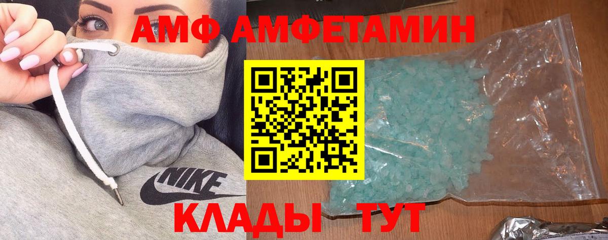 Амфетамин  АМФЕТАМИН Розовый  сайты даркнета телеграм  Свободный  Вход с VPN 