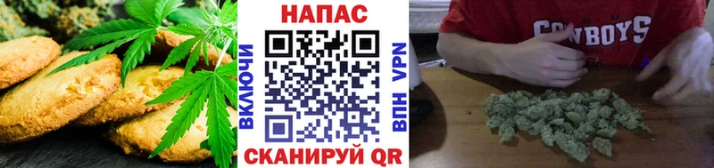 Печенье с ТГК конопля Свободный