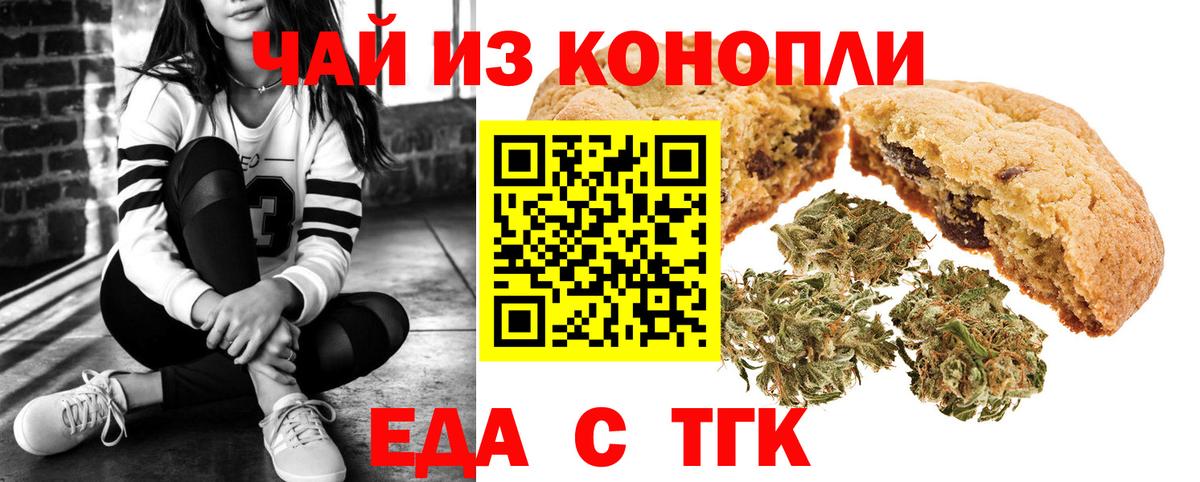 Cannafood марихуана  Вход с VPN  Свободный 