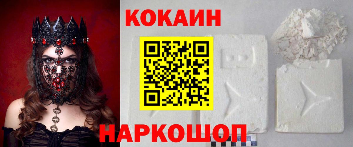 Cocaine Fish Scale Свободный