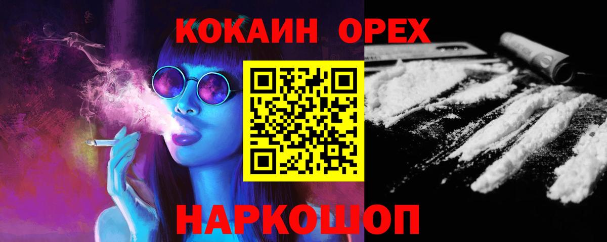 Свободный  КОКАИН VHQ  COCAIN VHQ  Вход с VPN 