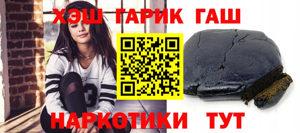ГАШ 40% ТГК  Вход с VPN  Свободный  Гашиш Premium 