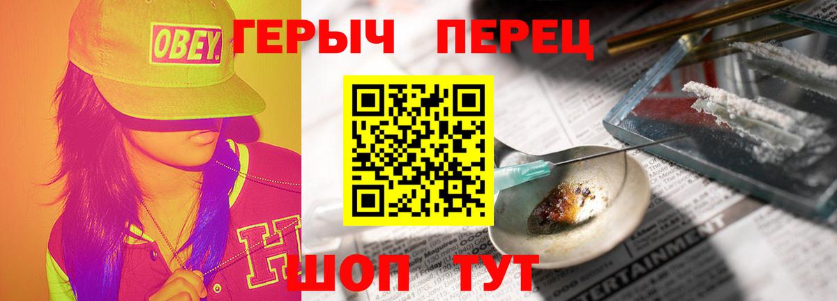 Героин гречка Свободный