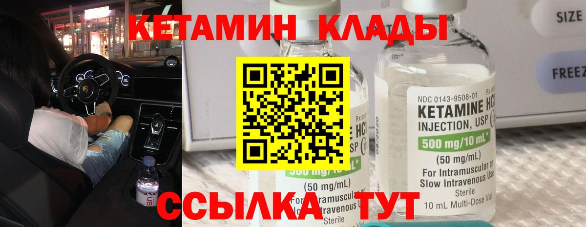 КЕТАМИН ketamine  Вход с VPN  Свободный 