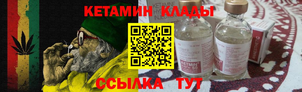 КЕТАМИН VHQ Свободный