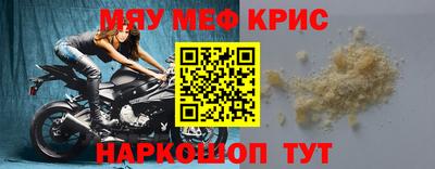 прущие крисы Нальчик