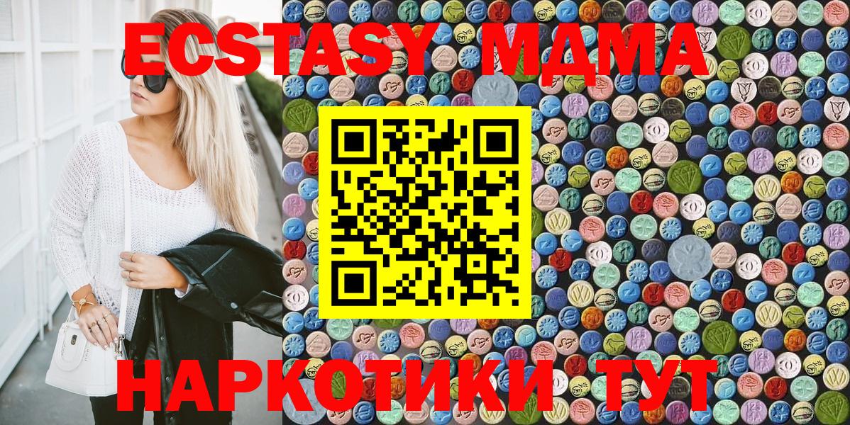 МДМА кристаллы  Вход с VPN  Свободный  MDMA crystal 