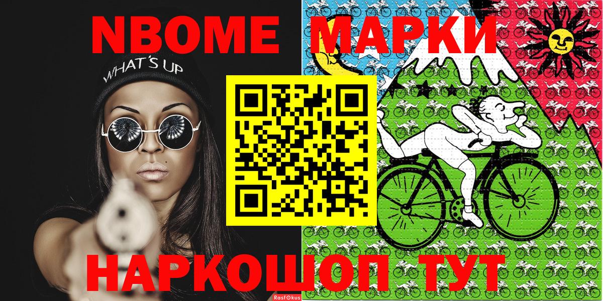 купить   Вход с VPN  Марки N-bome 1,8мг  Свободный  Марки N-bome 1,8мг 
