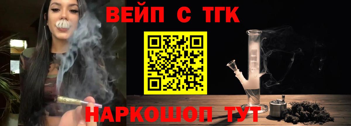 ТГК жижа Свободный