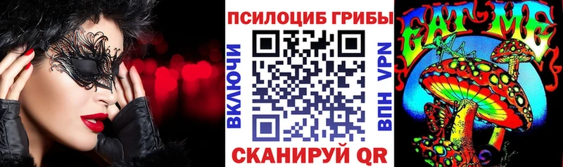 Псилоцибиновые грибы Cubensis  Свободный 